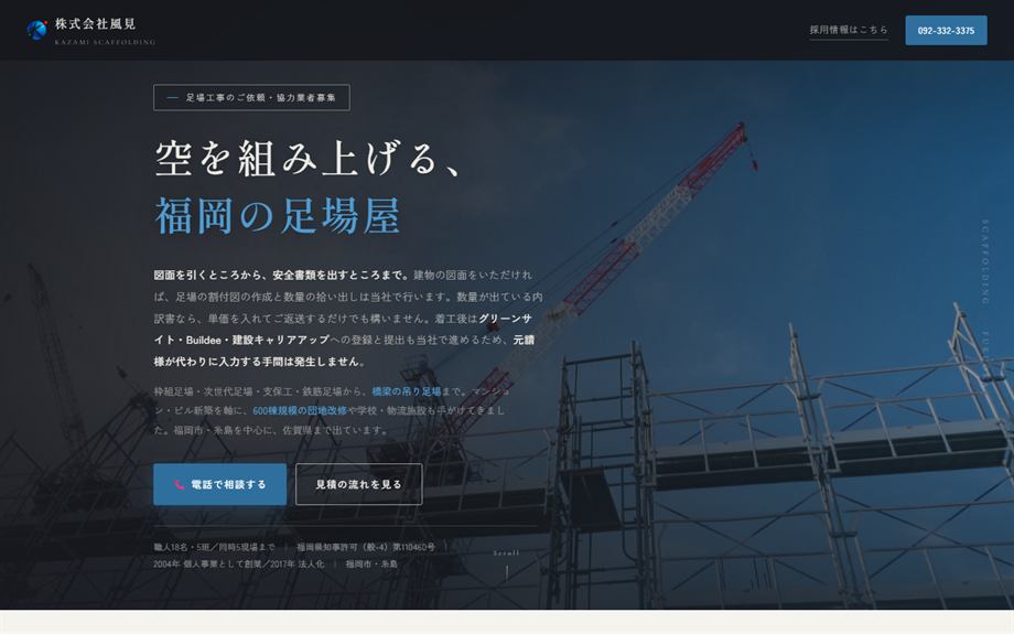 実際につくったホームページの画面